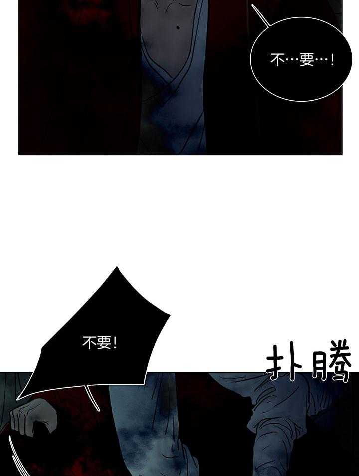 《鬼胎 (I II III季)》第209话 第10页