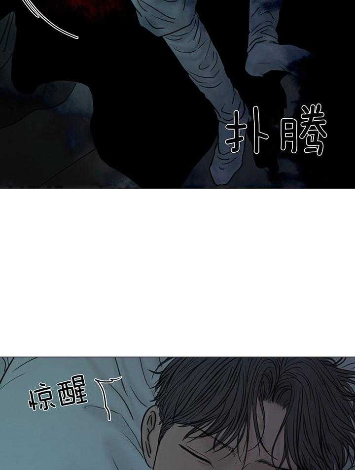 《鬼胎 (I II III季)》第209话 第11页