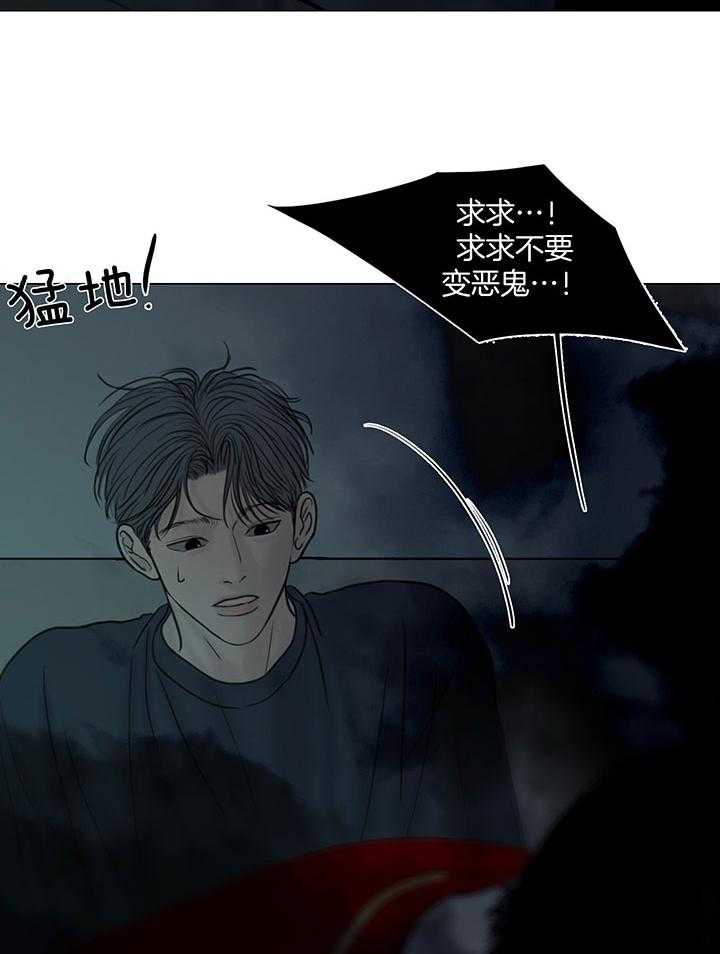 《鬼胎 (I II III季)》第209话 第14页