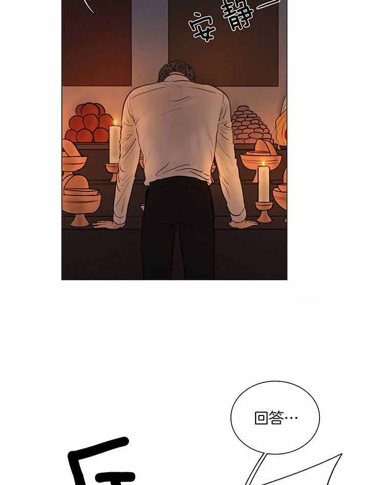 《鬼胎 (I II III季)》第208话 第11页