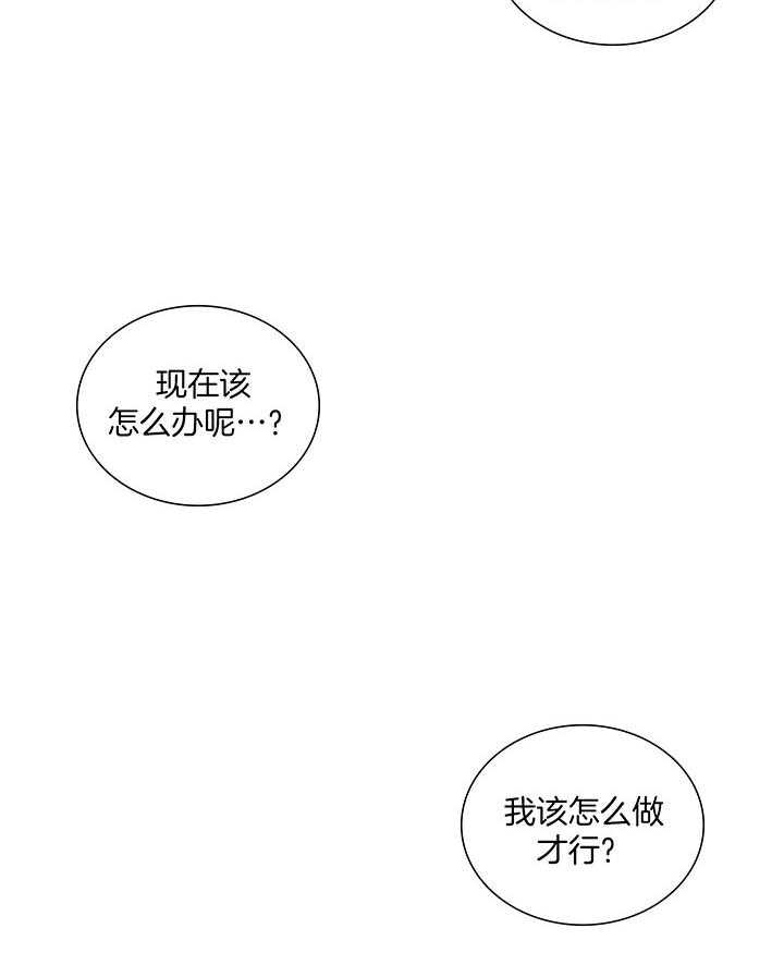 《鬼胎 (I II III季)》第208话 第7页