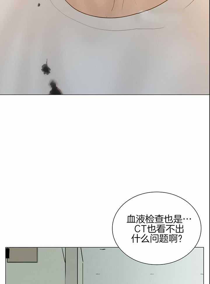 《鬼胎 (I II III季)》第210话 第21页
