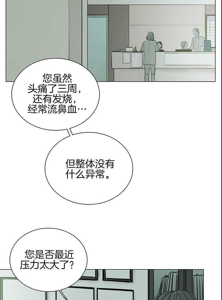《鬼胎 (I II III季)》第210话 第22页