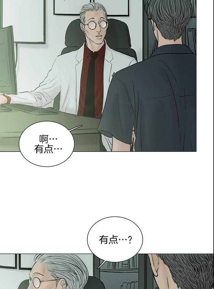 《鬼胎 (I II III季)》第210话 第23页