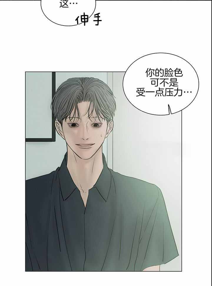 《鬼胎 (I II III季)》第210话 第25页