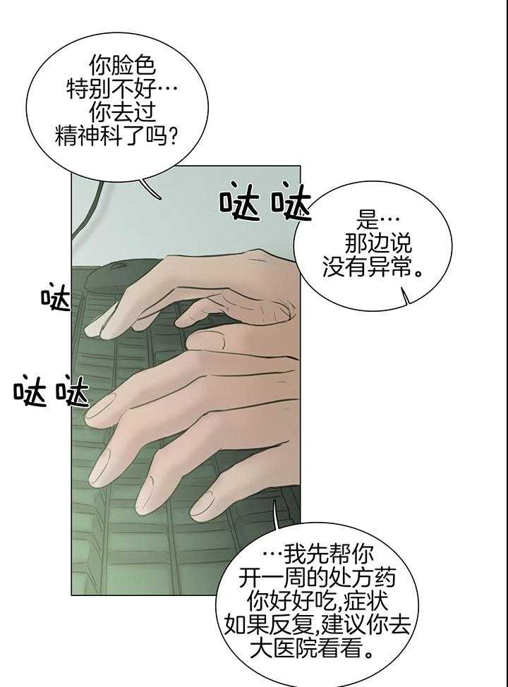 《鬼胎 (I II III季)》第210话 第26页