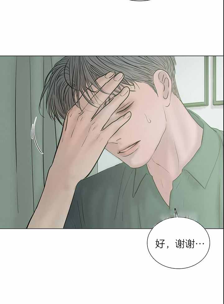 《鬼胎 (I II III季)》第210话 第27页