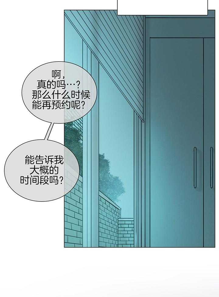 《鬼胎 (I II III季)》第210话 第2页