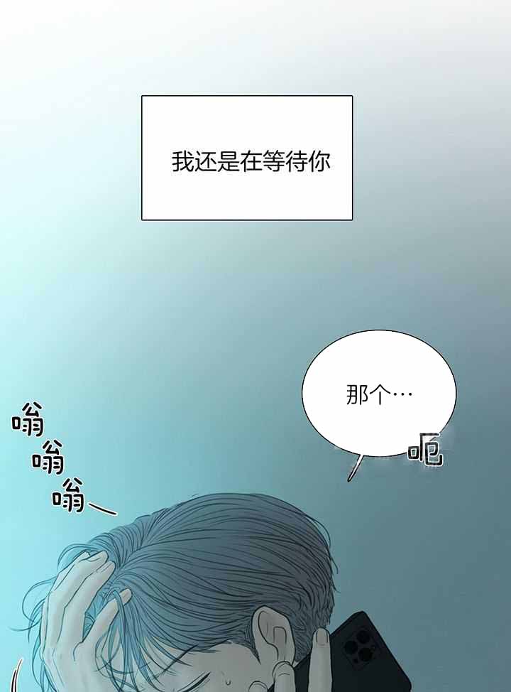 《鬼胎 (I II III季)》第210话 第3页