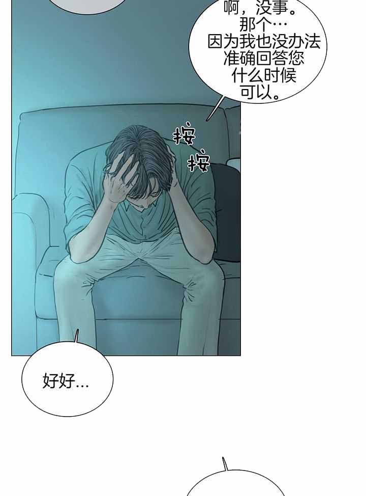 《鬼胎 (I II III季)》第210话 第5页