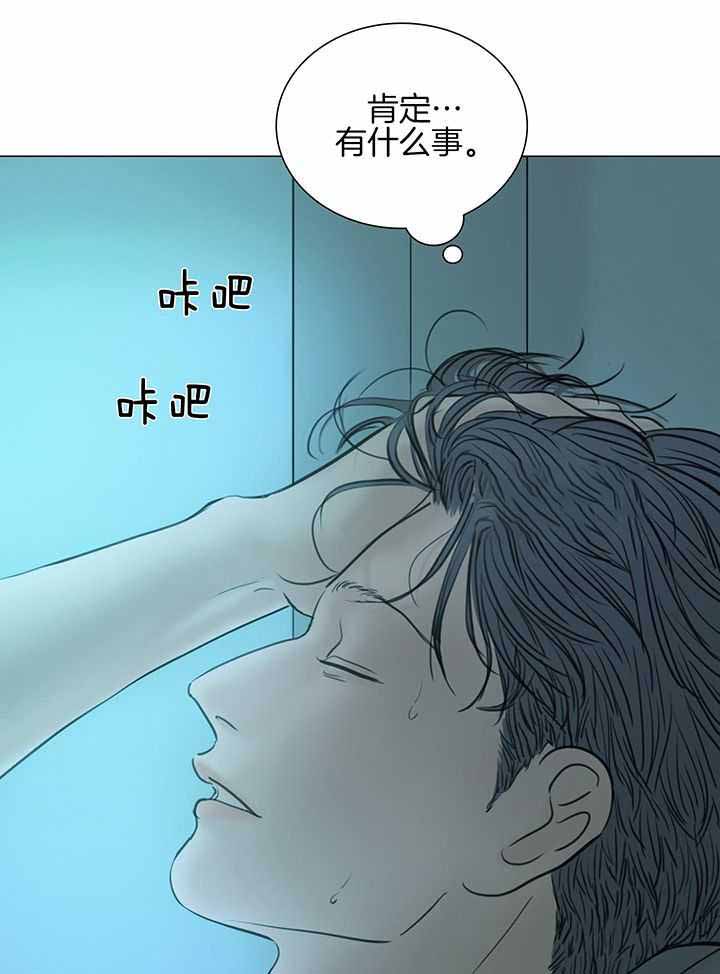 《鬼胎 (I II III季)》第210话 第9页