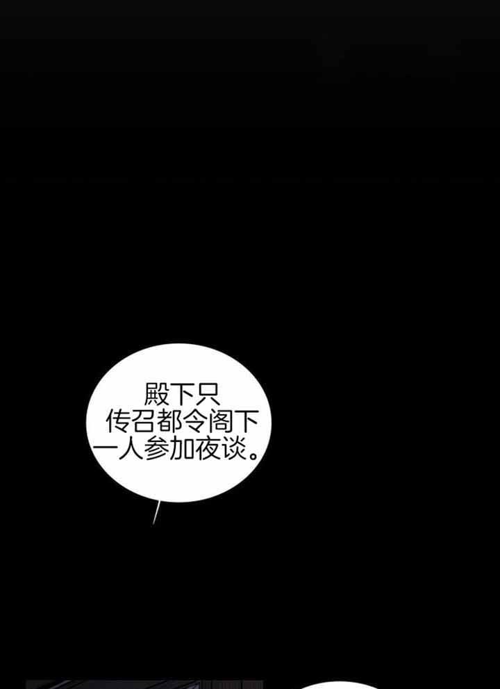 《鬼胎 (I II III季)》第214话 第16页