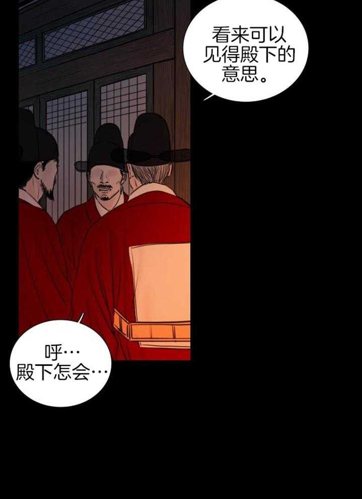 《鬼胎 (I II III季)》第214话 第17页