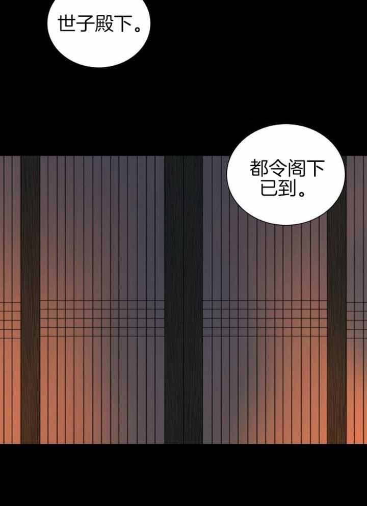 《鬼胎 (I II III季)》第214话 第19页