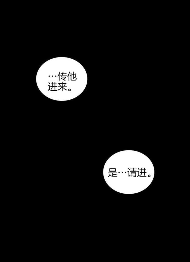 《鬼胎 (I II III季)》第214话 第20页