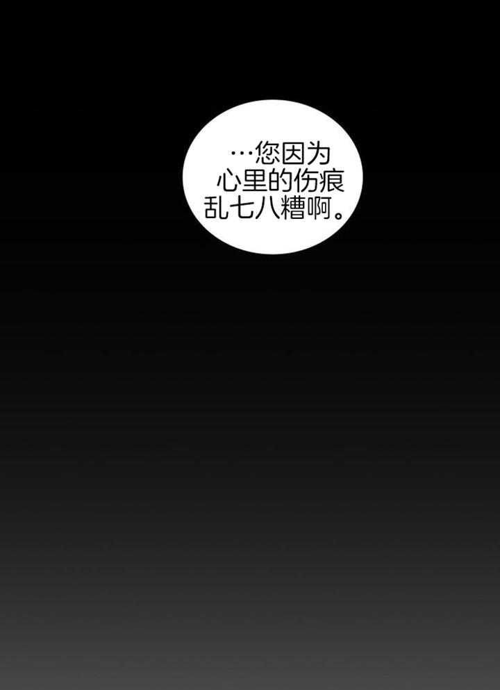 《鬼胎 (I II III季)》第214话 第28页