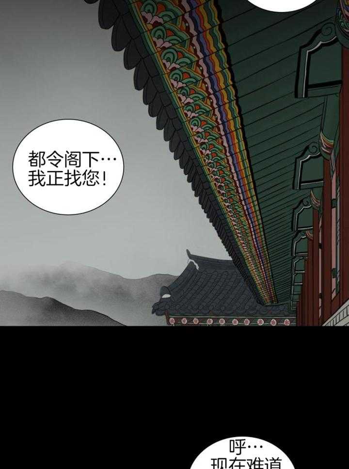 《鬼胎 (I II III季)》第213话 第17页