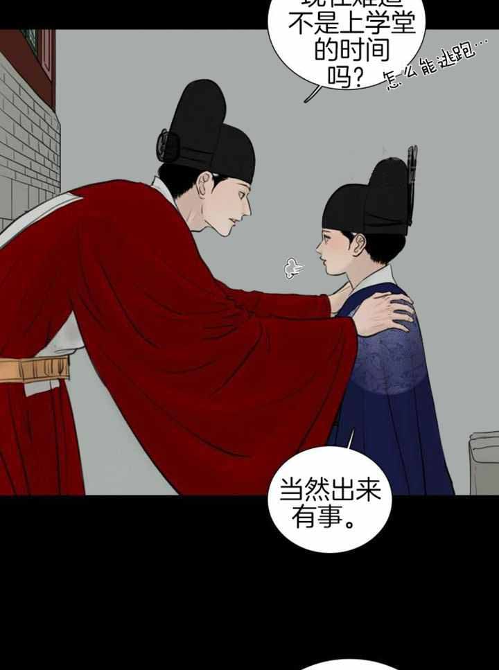 《鬼胎 (I II III季)》第213话 第18页