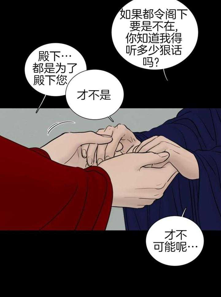 《鬼胎 (I II III季)》第213话 第19页