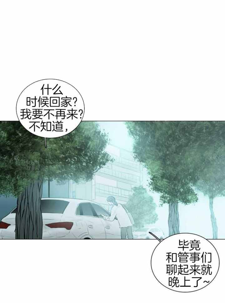 《鬼胎 (I II III季)》第213话 第1页
