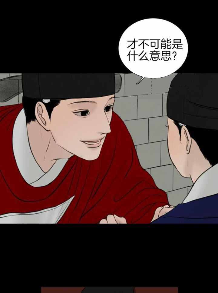 《鬼胎 (I II III季)》第213话 第20页