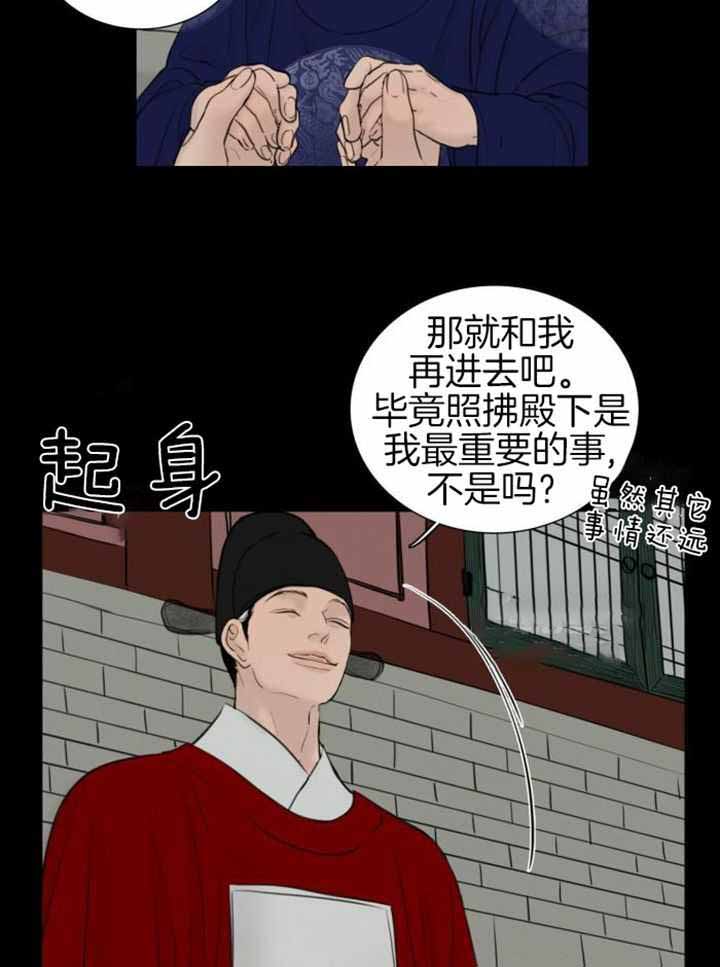 《鬼胎 (I II III季)》第213话 第22页