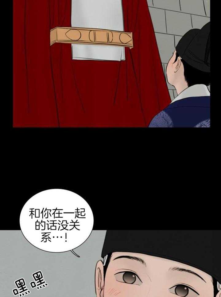 《鬼胎 (I II III季)》第213话 第23页