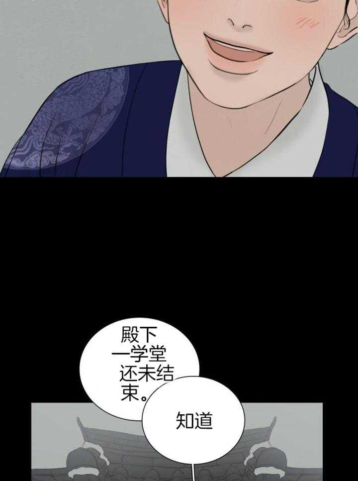 《鬼胎 (I II III季)》第213话 第24页