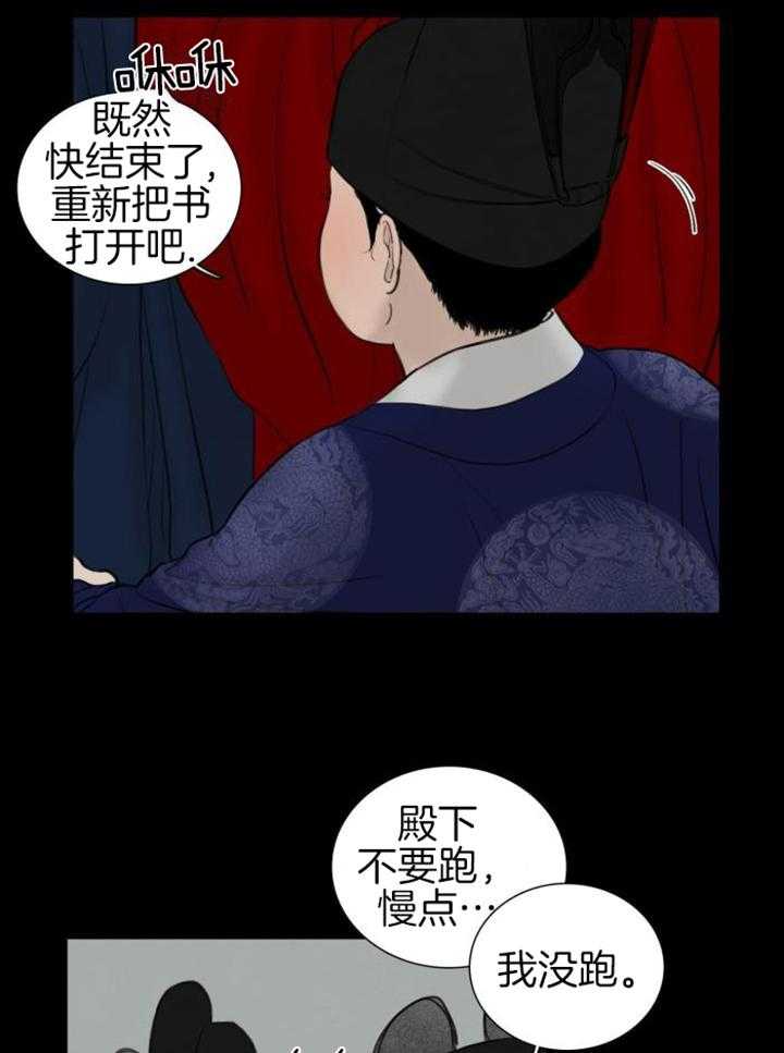 《鬼胎 (I II III季)》第213话 第27页