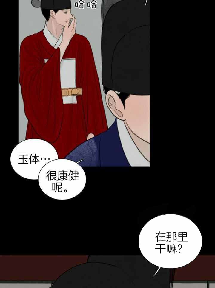 《鬼胎 (I II III季)》第213话 第28页