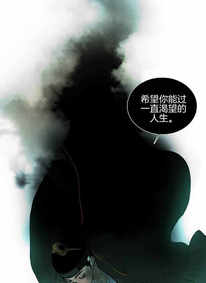 《鬼胎 (I II III季)》第212话 第10页