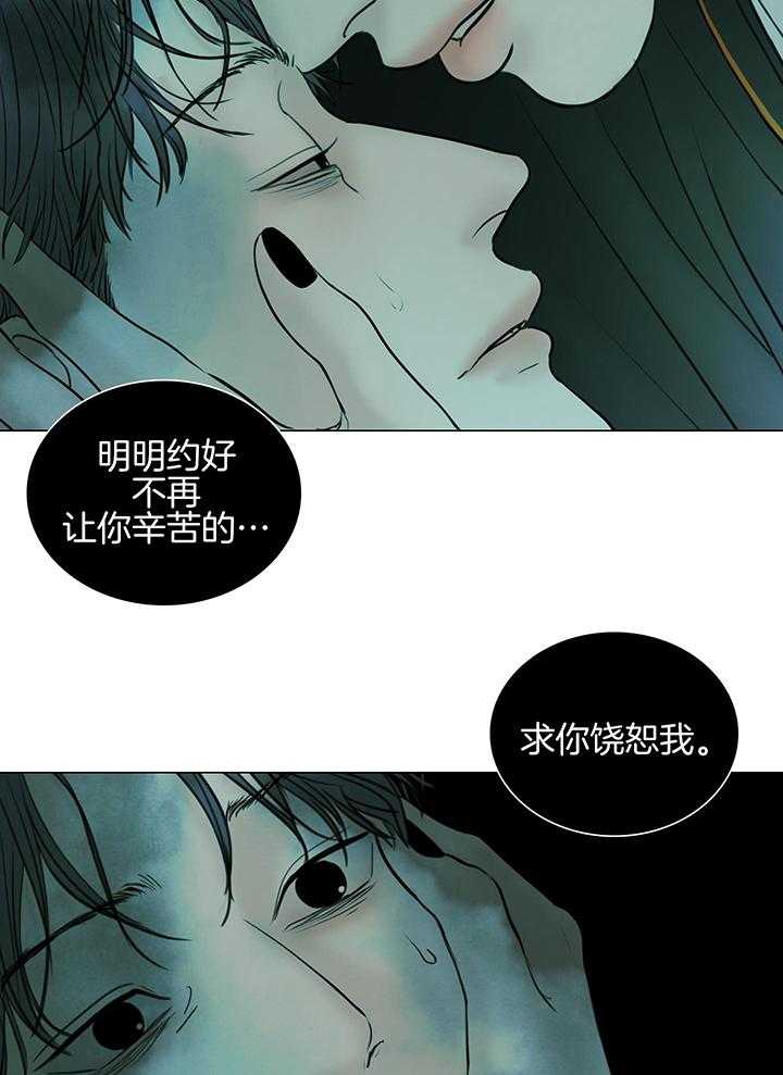 《鬼胎 (I II III季)》第212话 第5页
