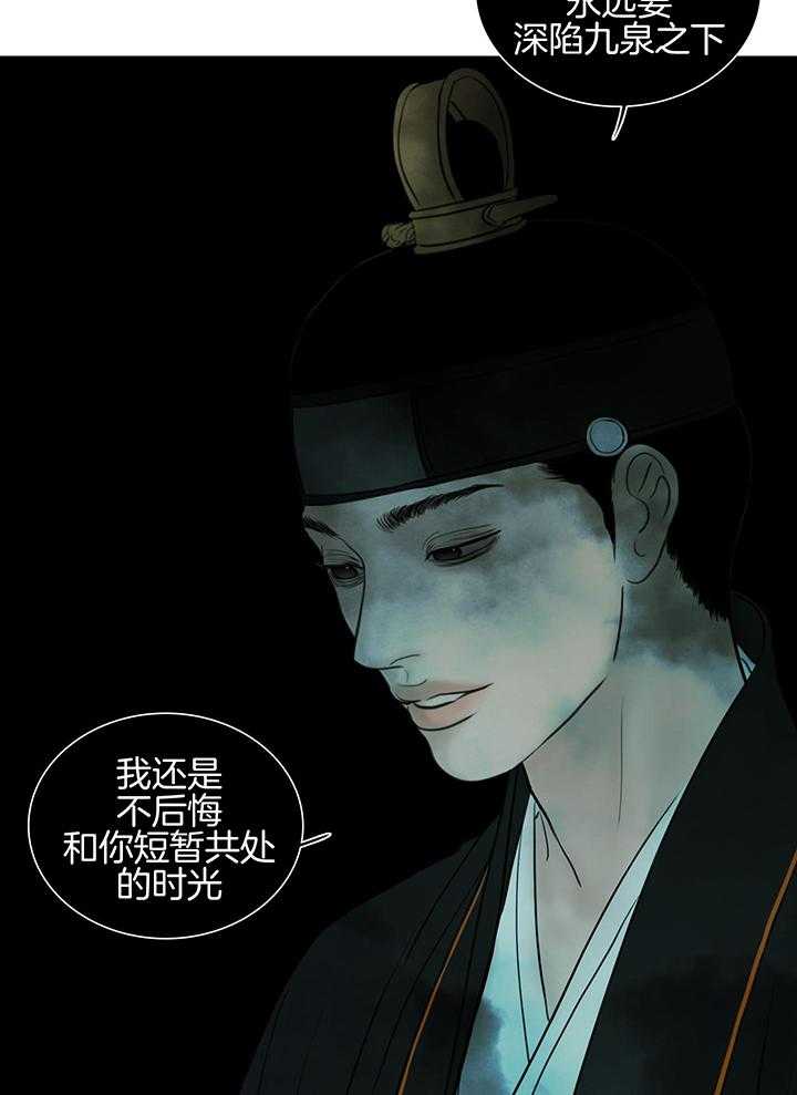 《鬼胎 (I II III季)》第212话 第7页