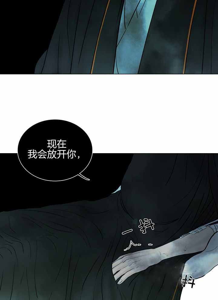《鬼胎 (I II III季)》第212话 第8页