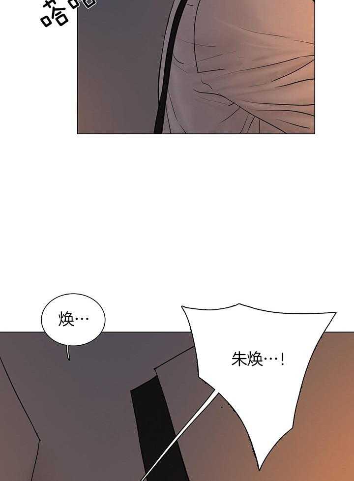 《鬼胎 (I II III季)》第211话 第10页