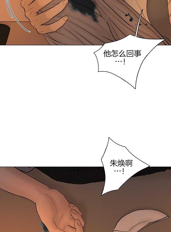 《鬼胎 (I II III季)》第211话 第13页