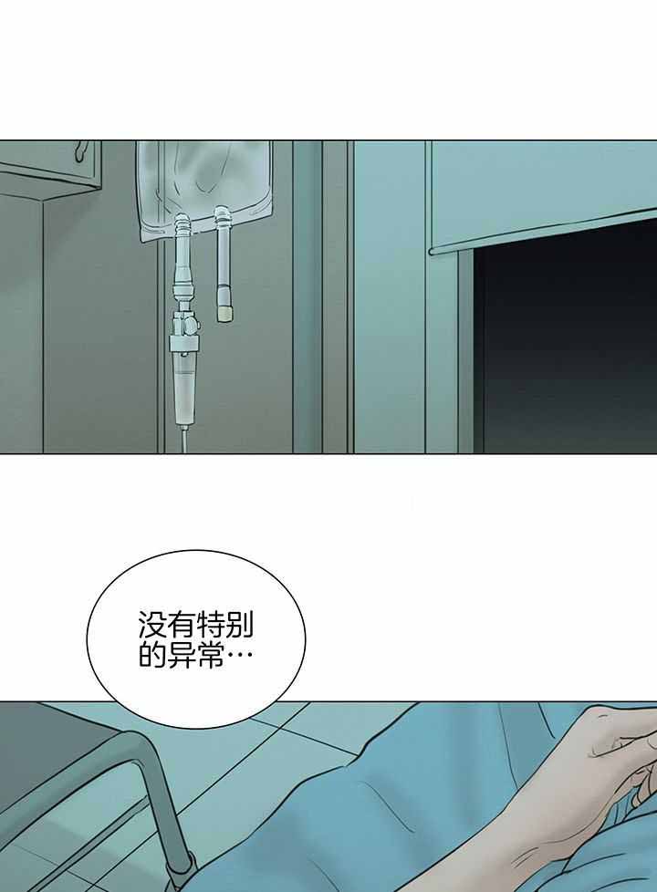 《鬼胎 (I II III季)》第211话 第16页