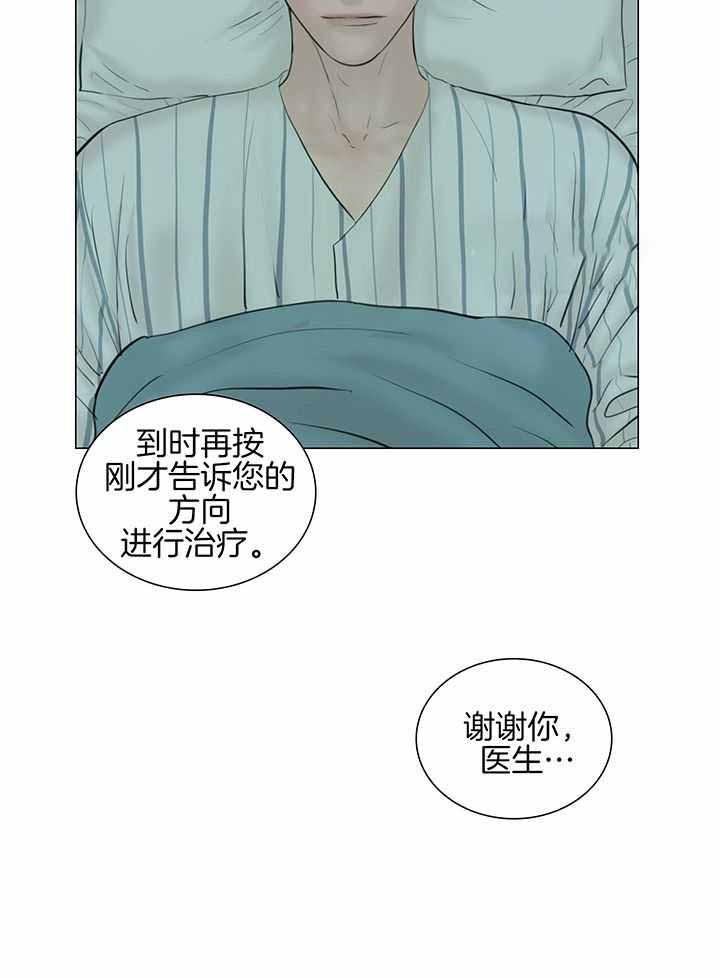 《鬼胎 (I II III季)》第211话 第18页