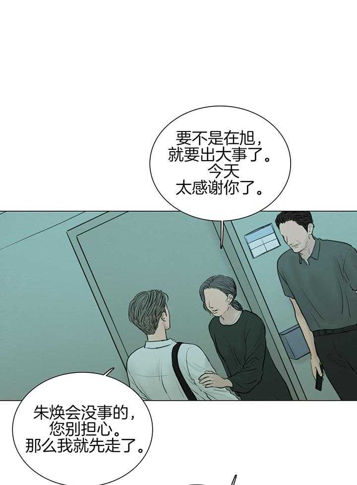 《鬼胎 (I II III季)》第211话 第19页
