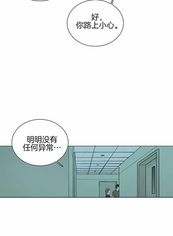 《鬼胎 (I II III季)》第211话 第20页