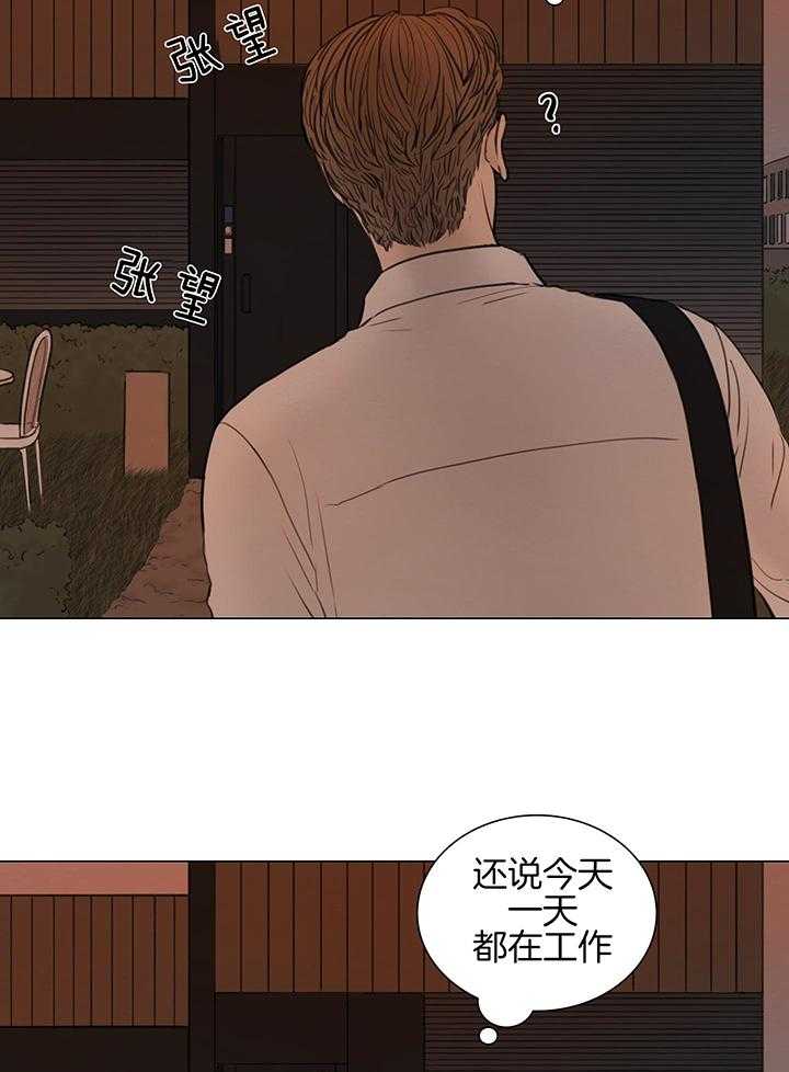 《鬼胎 (I II III季)》第211话 第5页