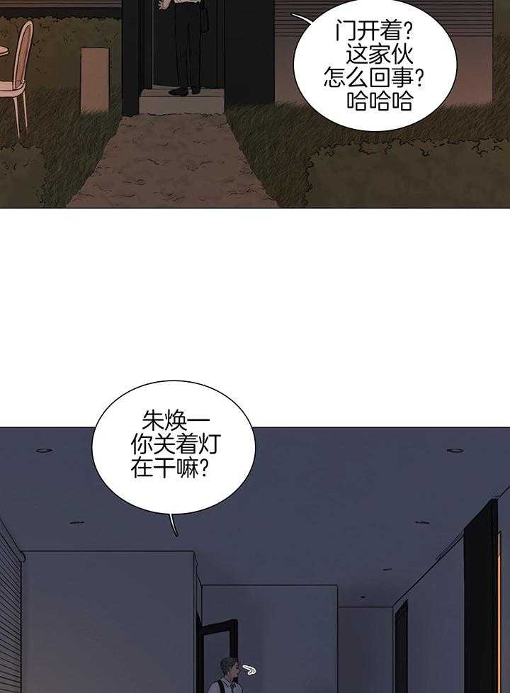 《鬼胎 (I II III季)》第211话 第7页