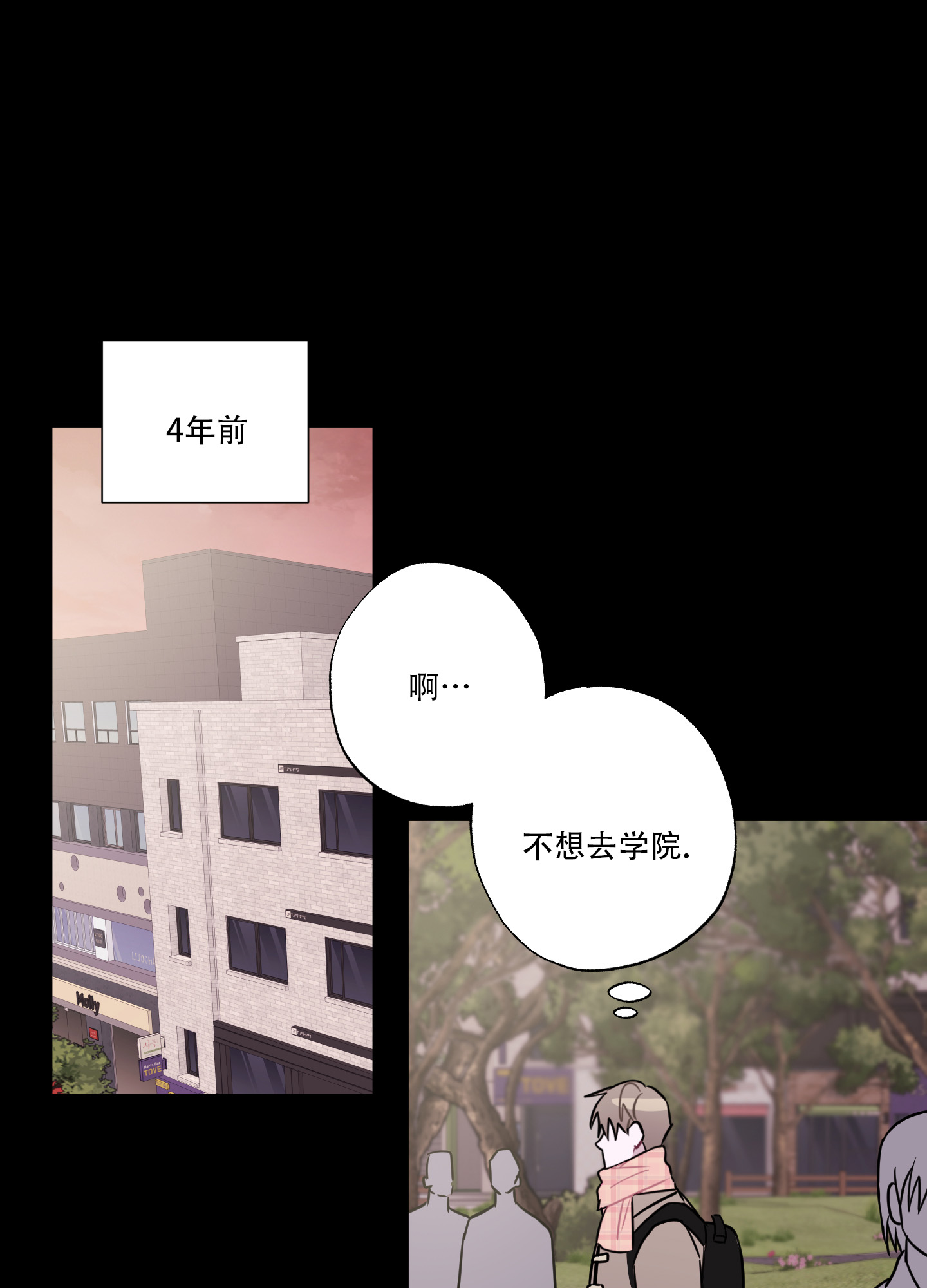 《以吻交换》第1话 第35页