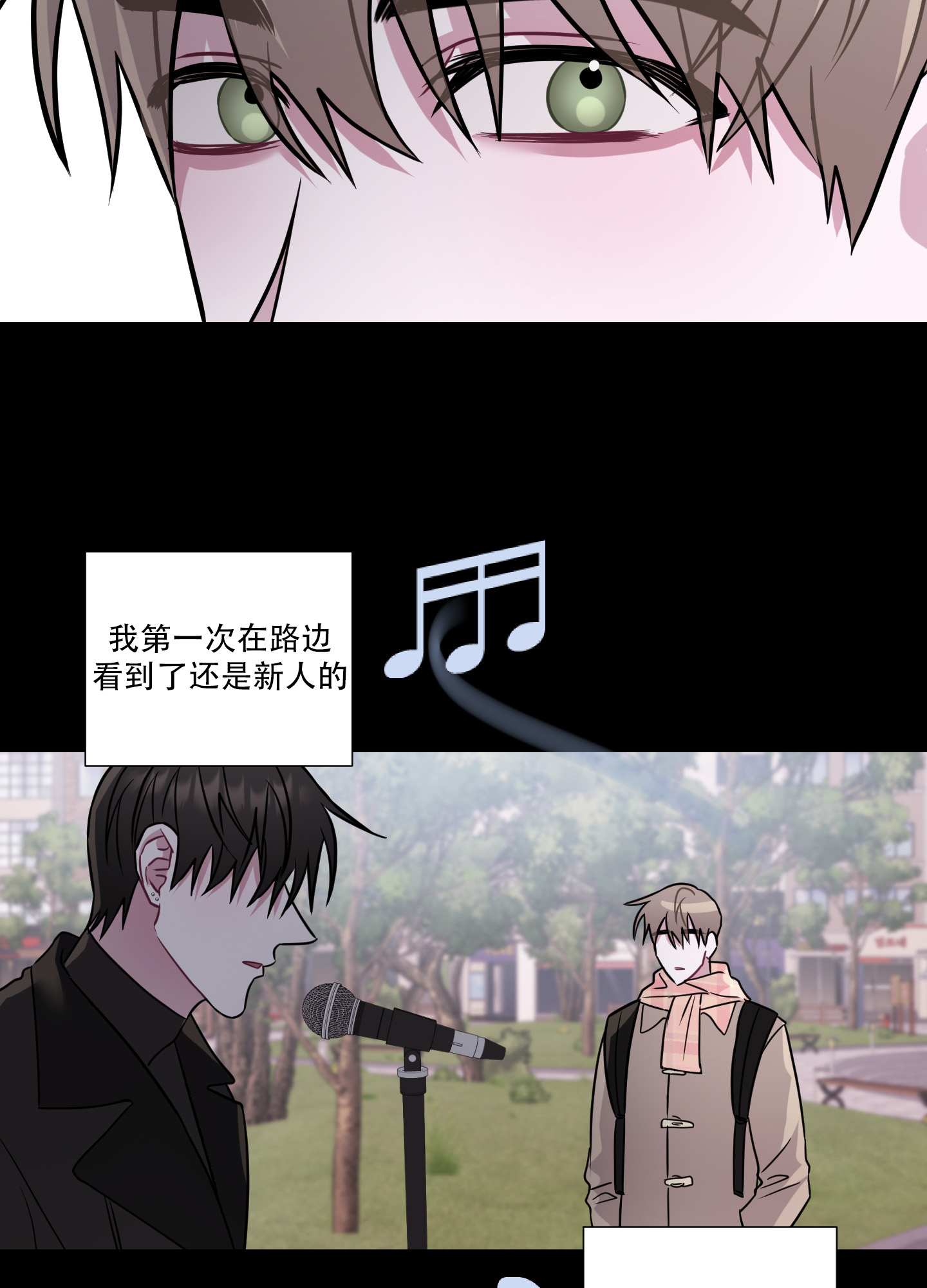《以吻交换》第1话 第37页