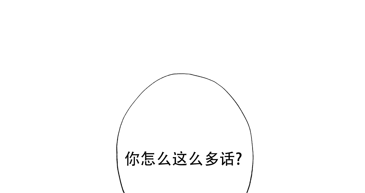 《以吻交换》第1话 第5页