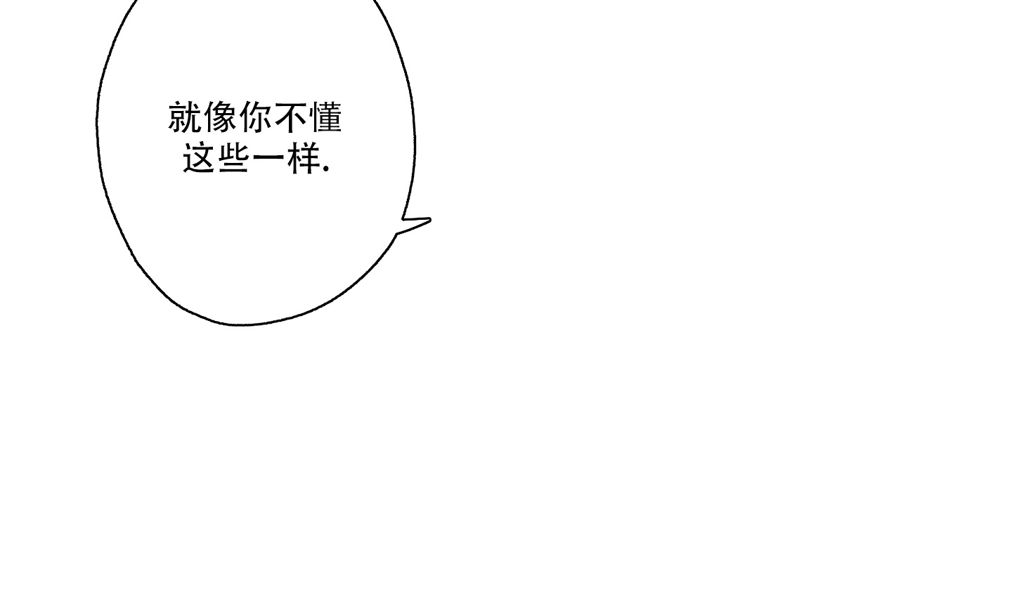 《以吻交换》第1话 第8页