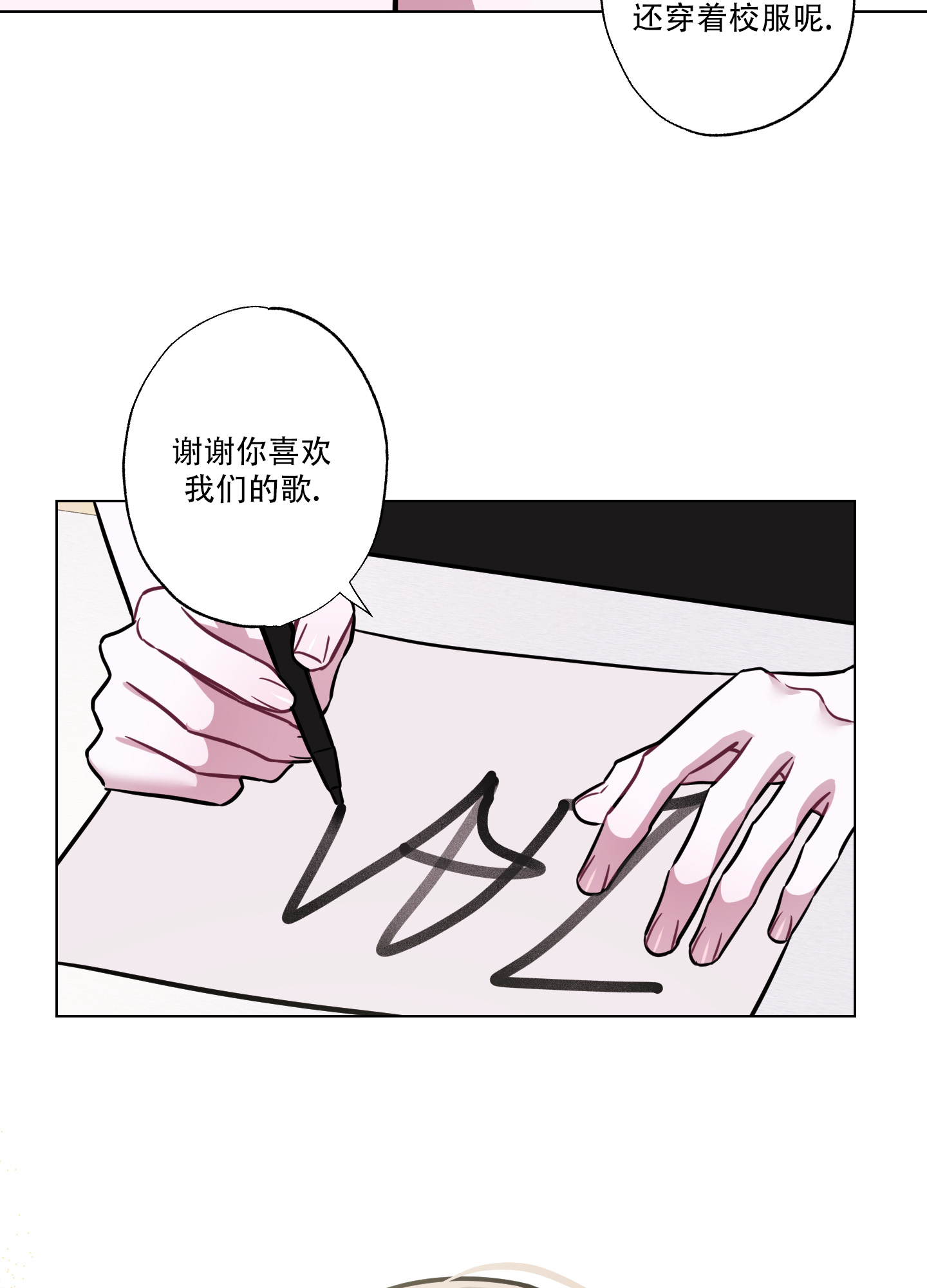 《以吻交换》第2话 第21页