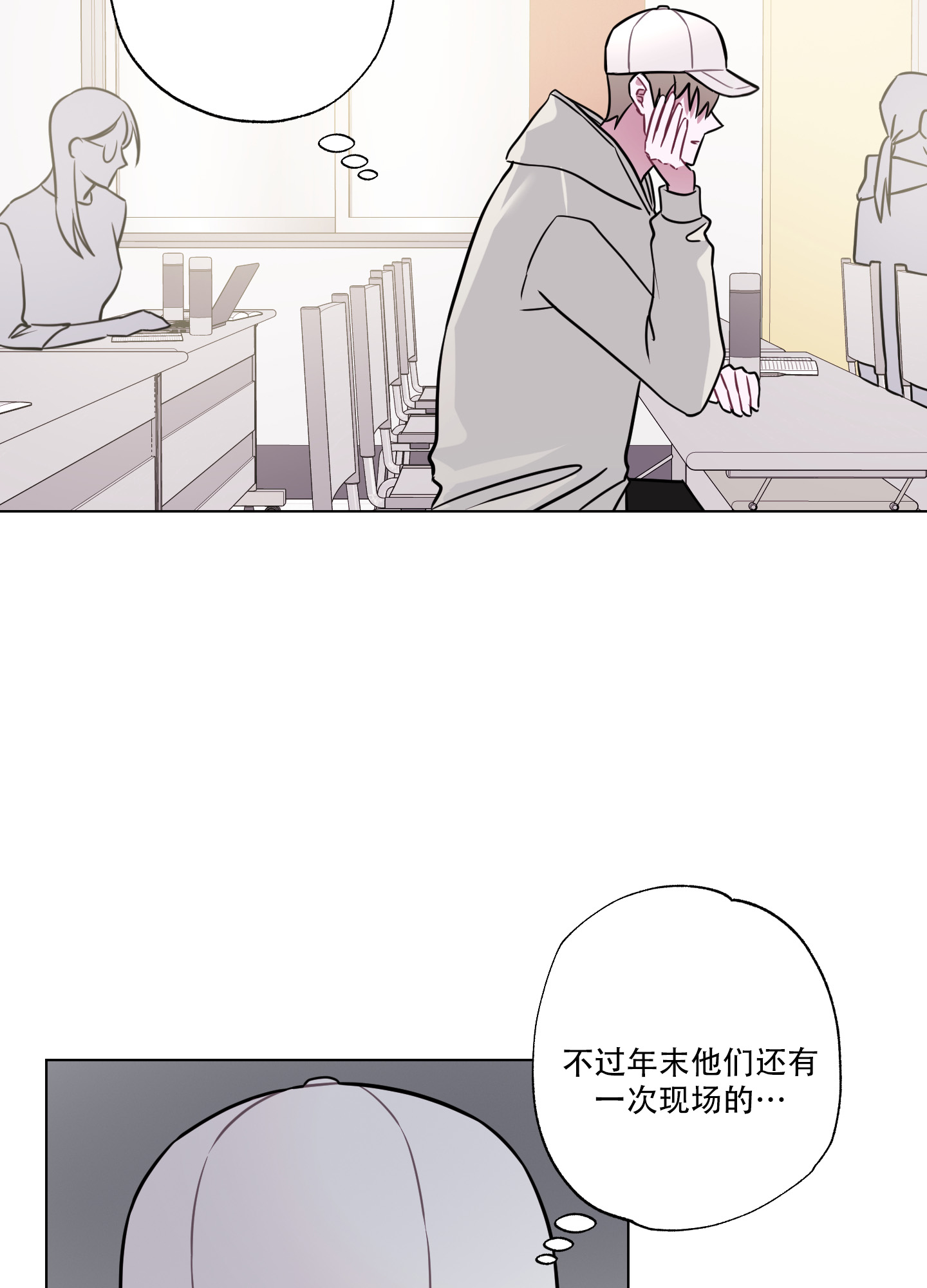 《以吻交换》第2话 第29页