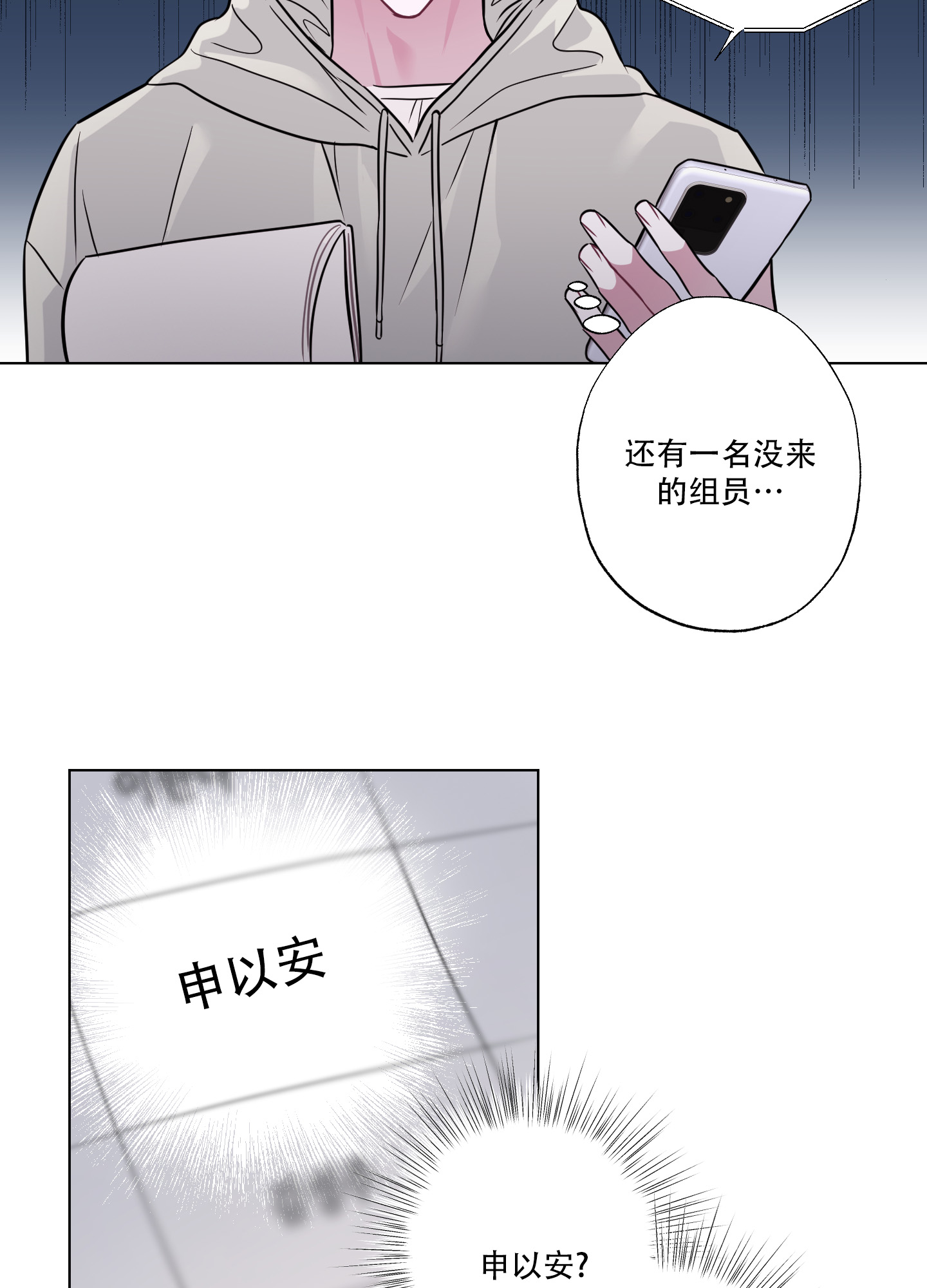 《以吻交换》第2话 第40页