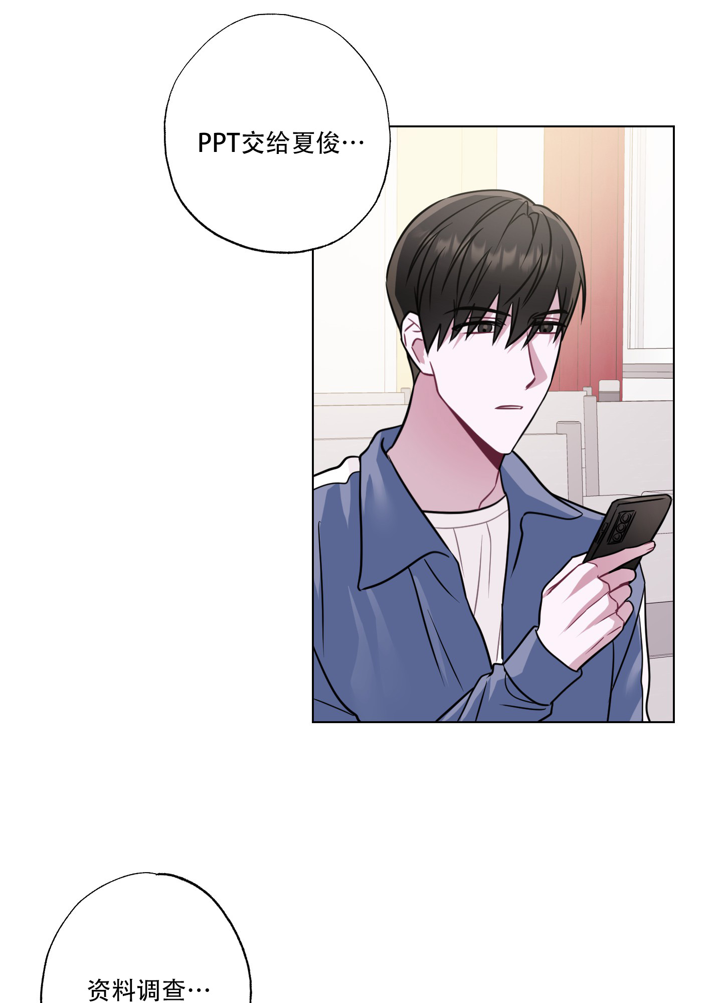 《以吻交换》第3话 第2页